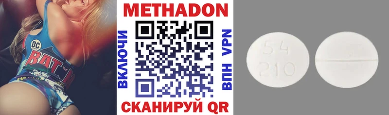Метадон VHQ Абинск